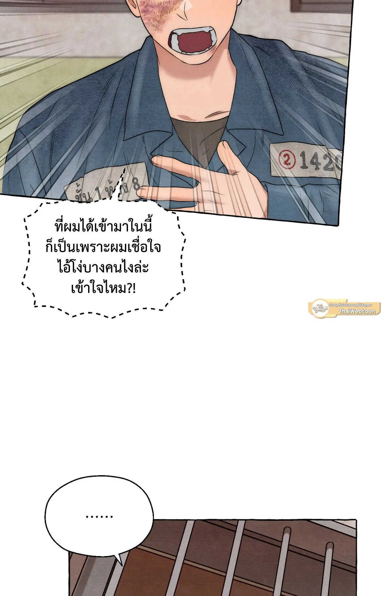 Slammer Dogs ตอนที่ 6036