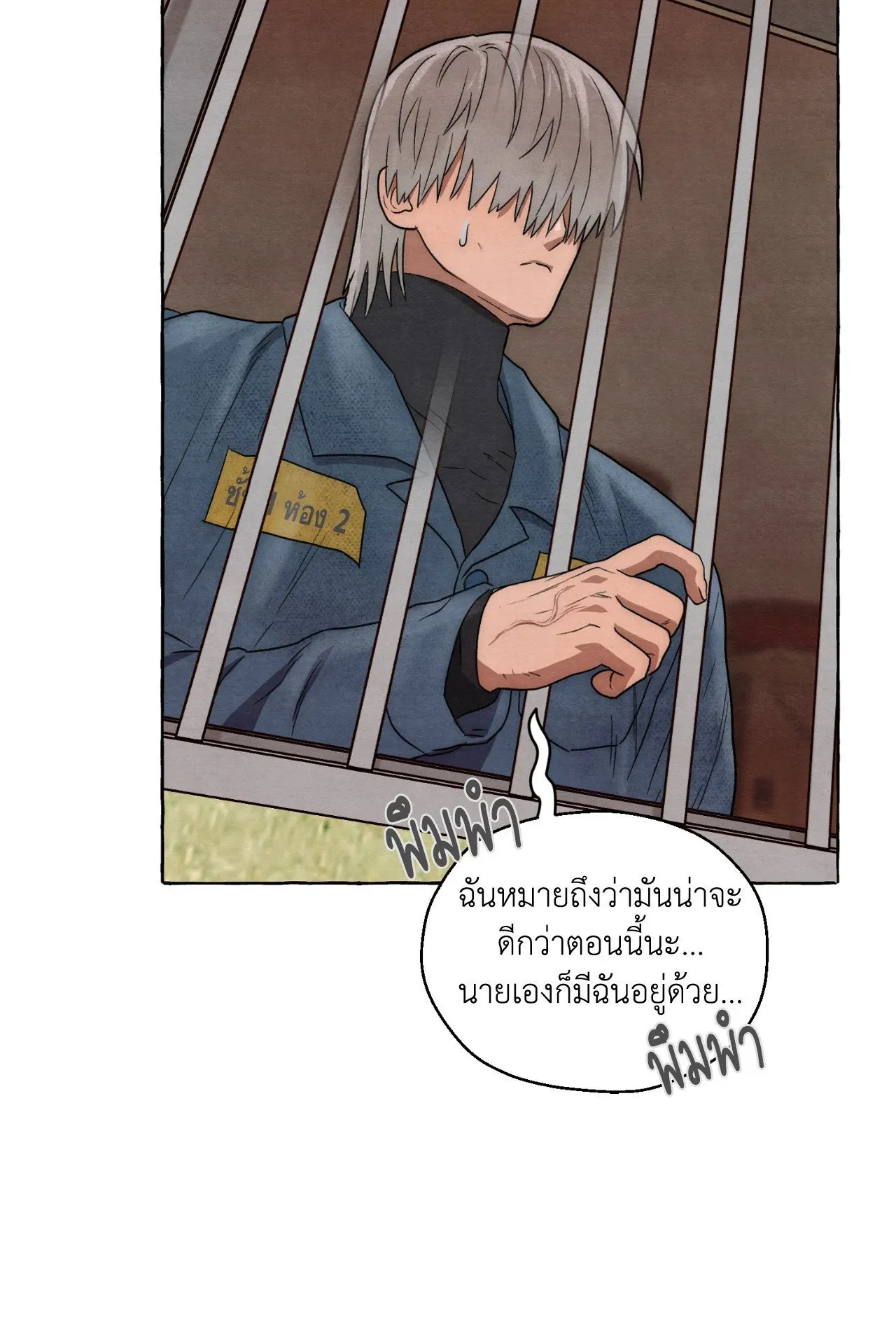 Slammer Dogs ตอนที่ 6037