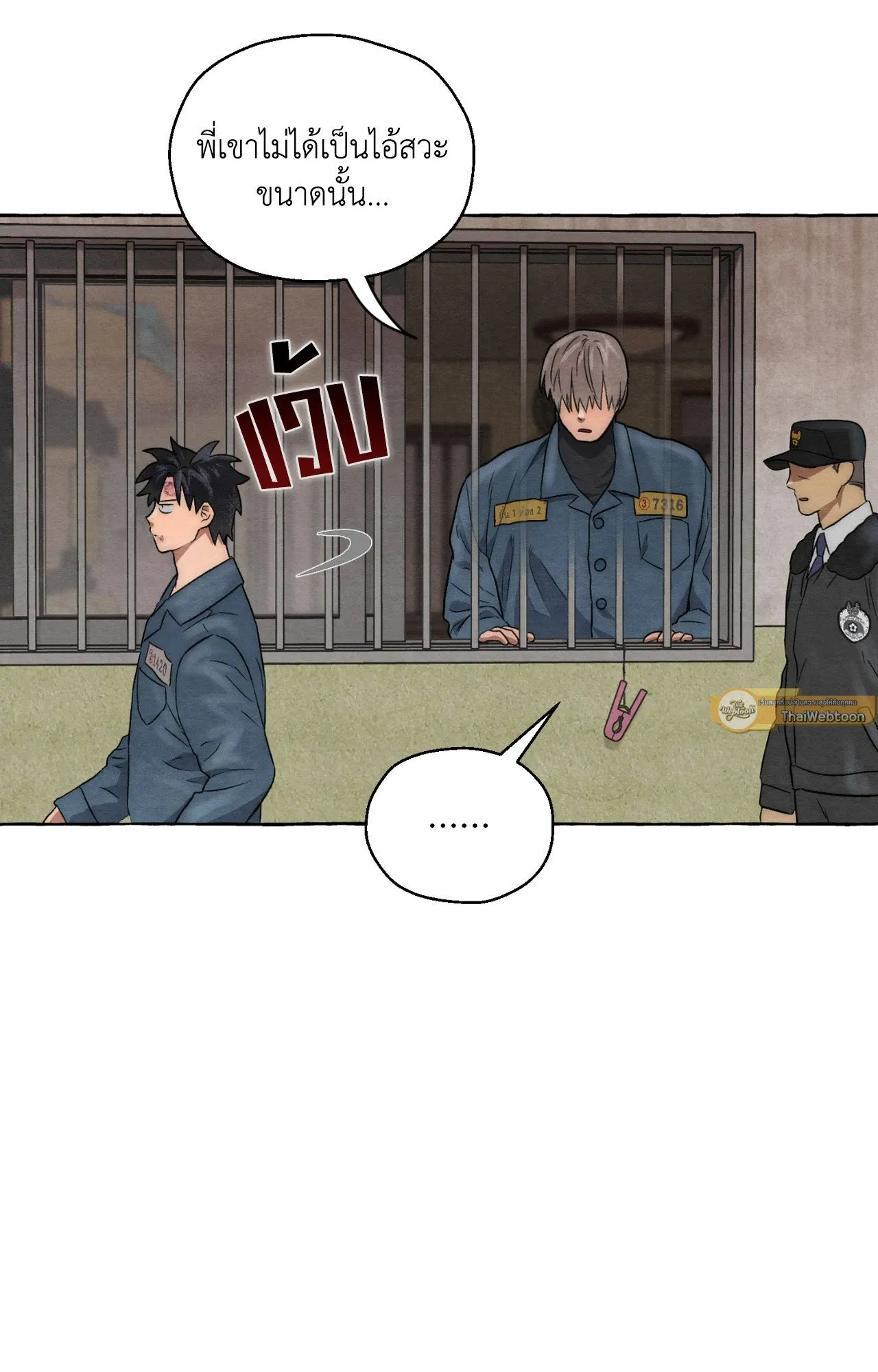 Slammer Dogs ตอนที่ 6039