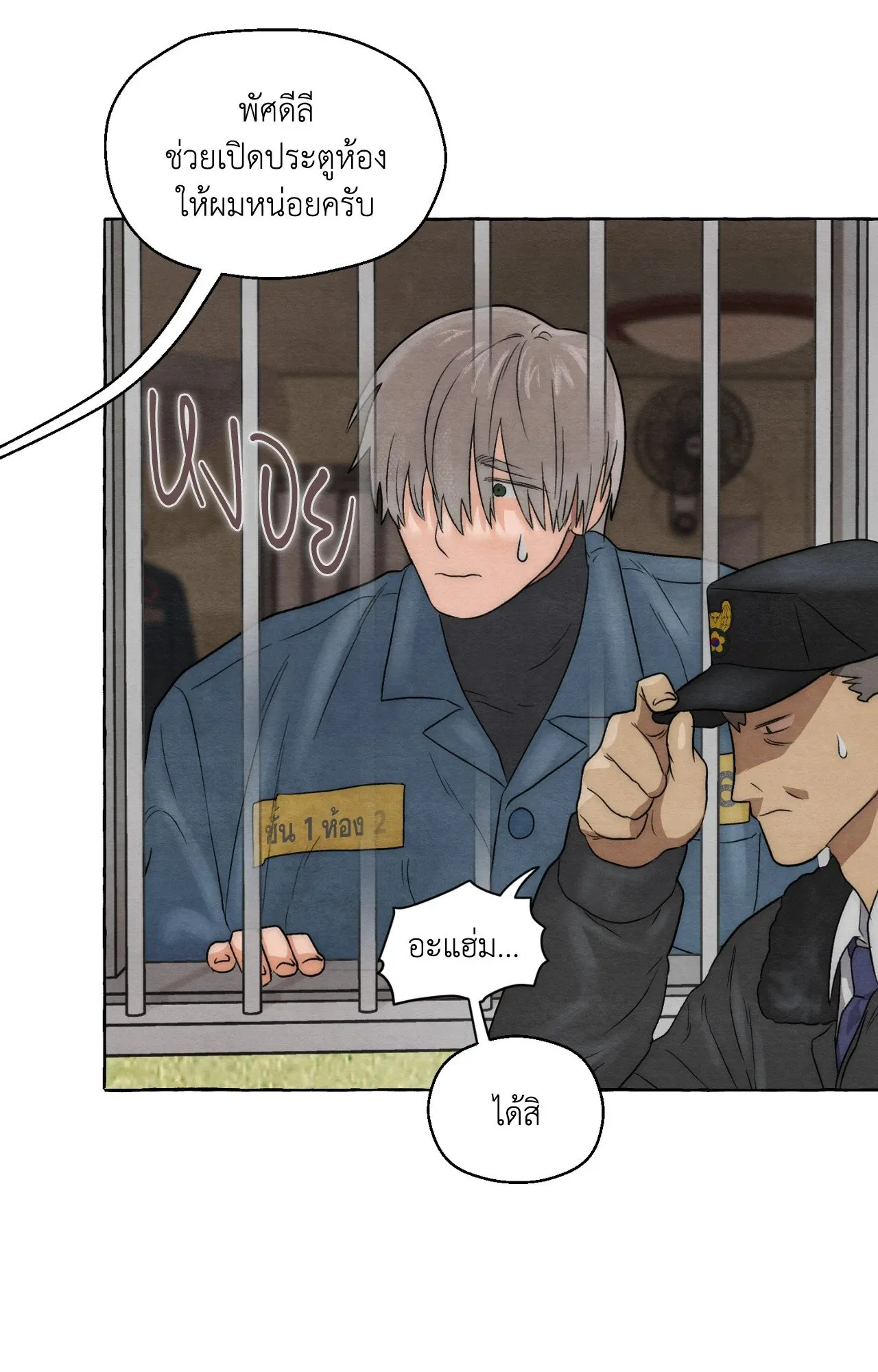 Slammer Dogs ตอนที่ 6040