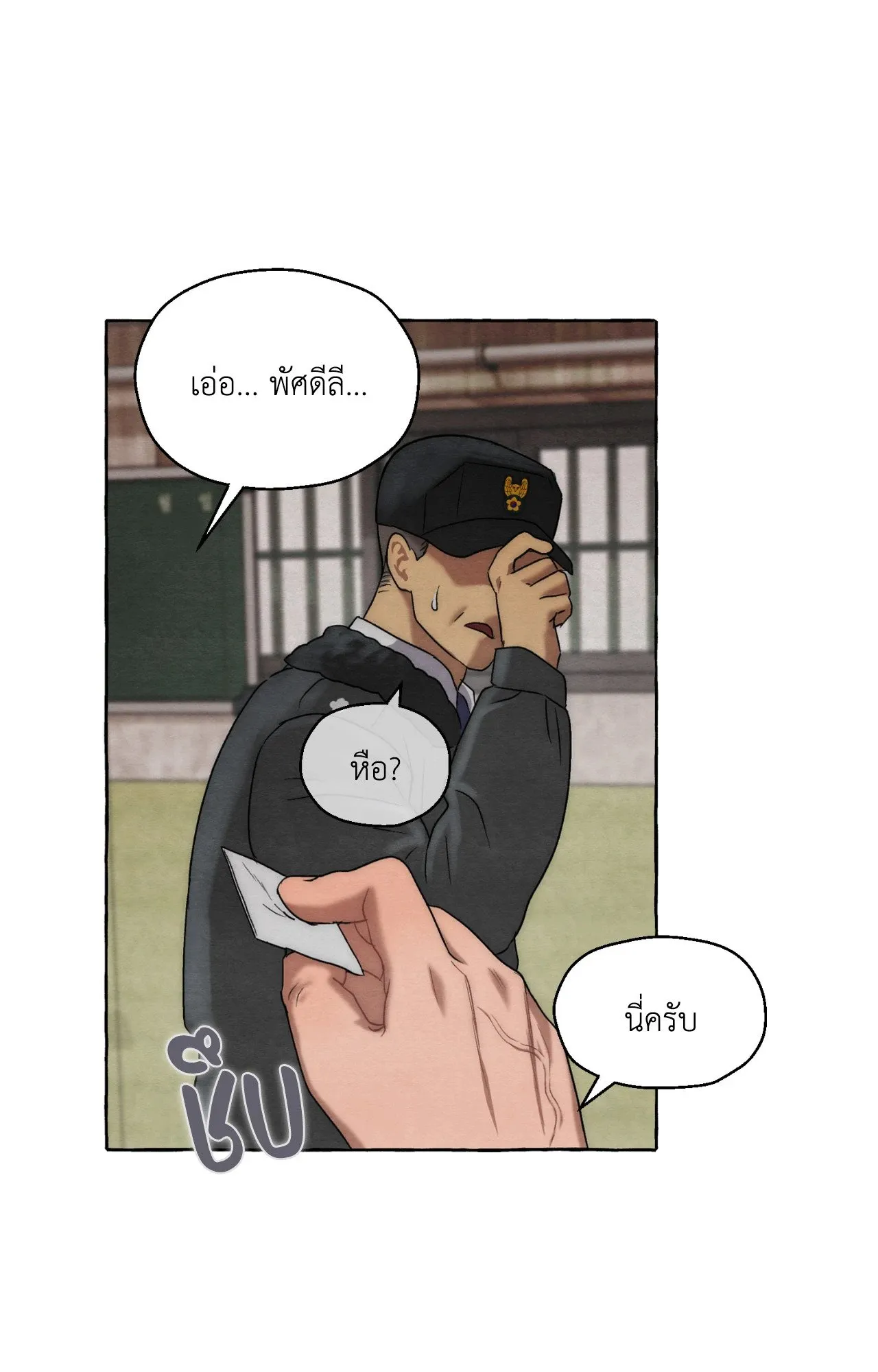 Slammer Dogs ตอนที่ 6041
