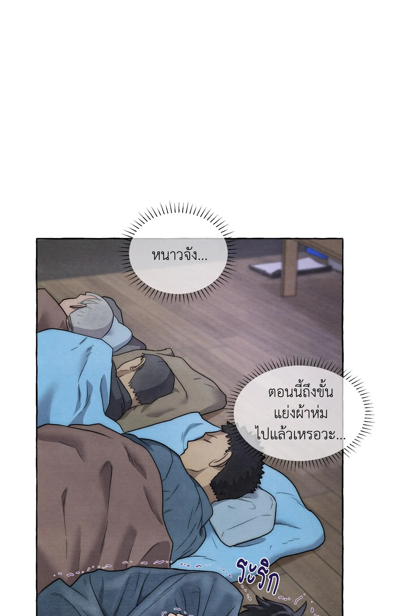 Slammer Dogs ตอนที่ 6047