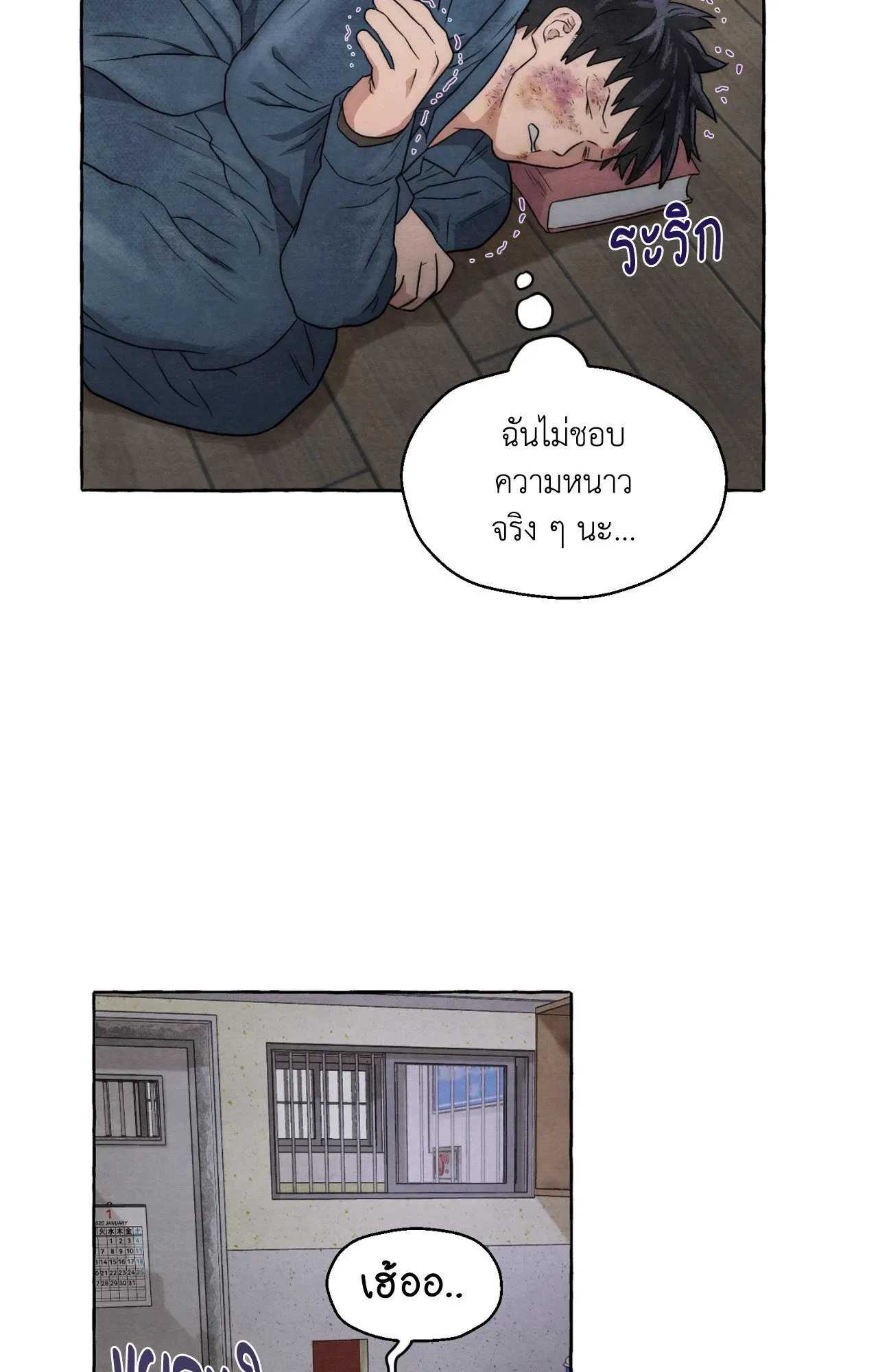 Slammer Dogs ตอนที่ 6048