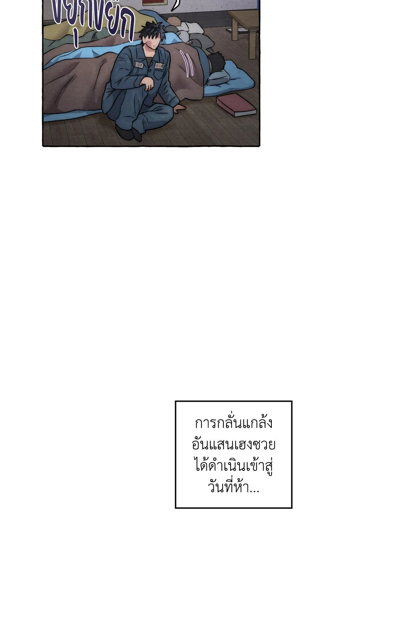 Slammer Dogs ตอนที่ 6049