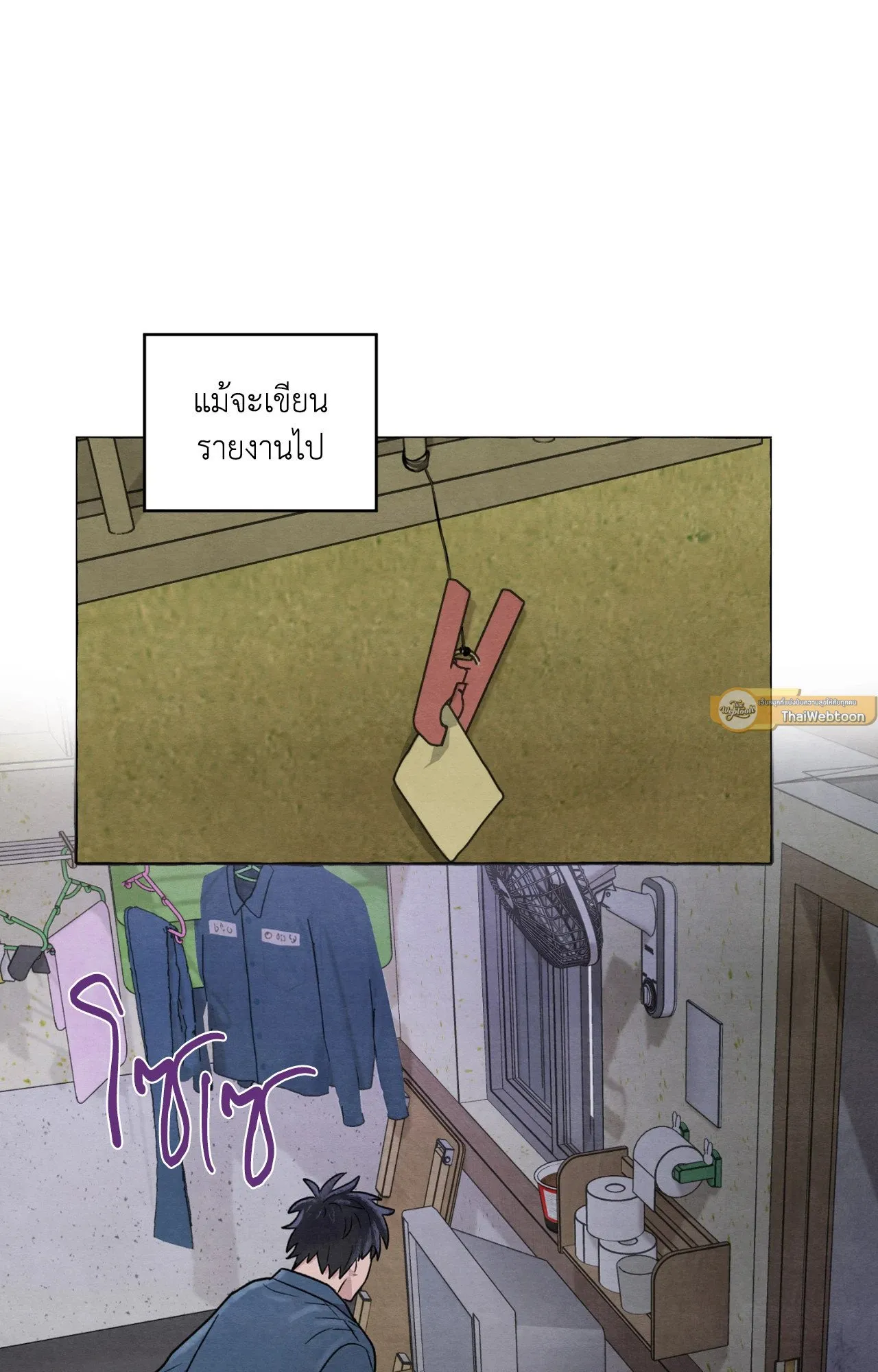 Slammer Dogs ตอนที่ 6050