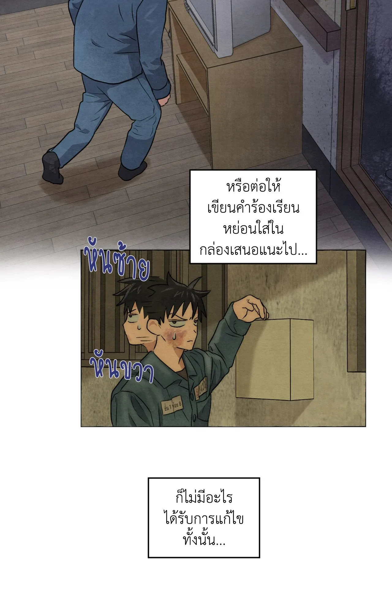 Slammer Dogs ตอนที่ 6051