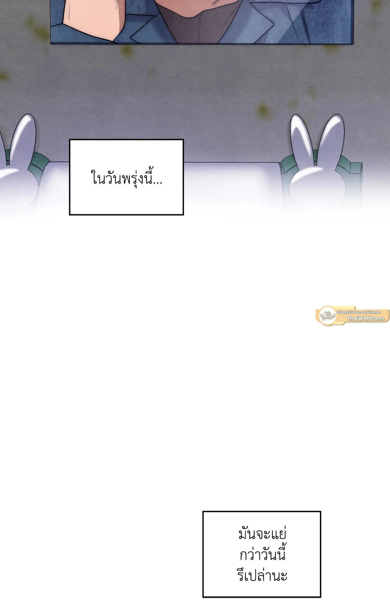 Slammer Dogs ตอนที่ 6053