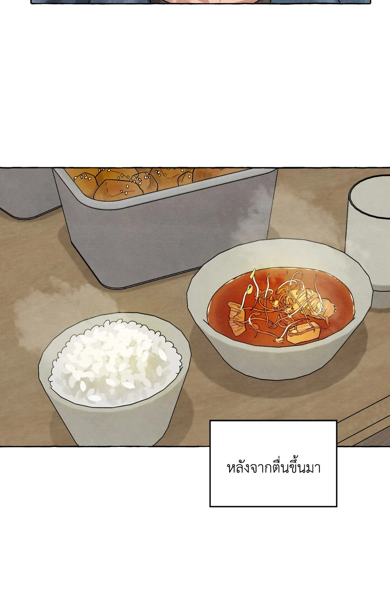 Slammer Dogs ตอนที่ 6056