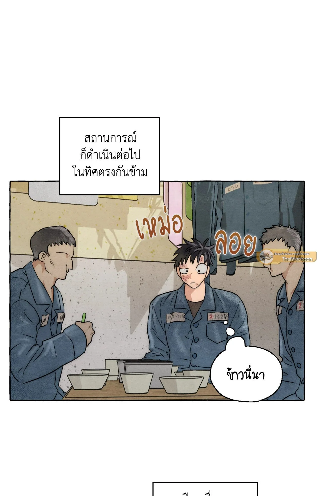 Slammer Dogs ตอนที่ 6057