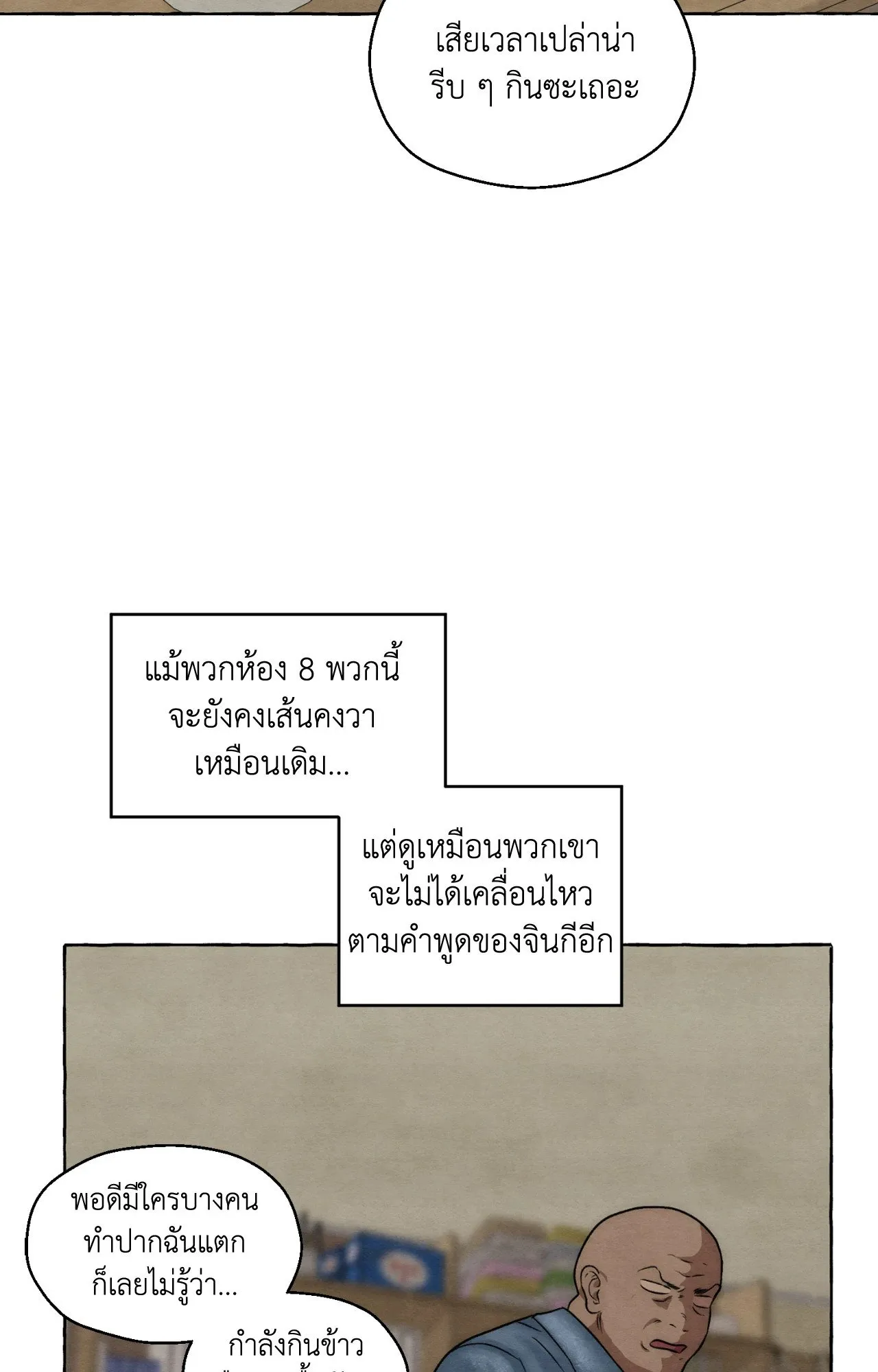 Slammer Dogs ตอนที่ 6061