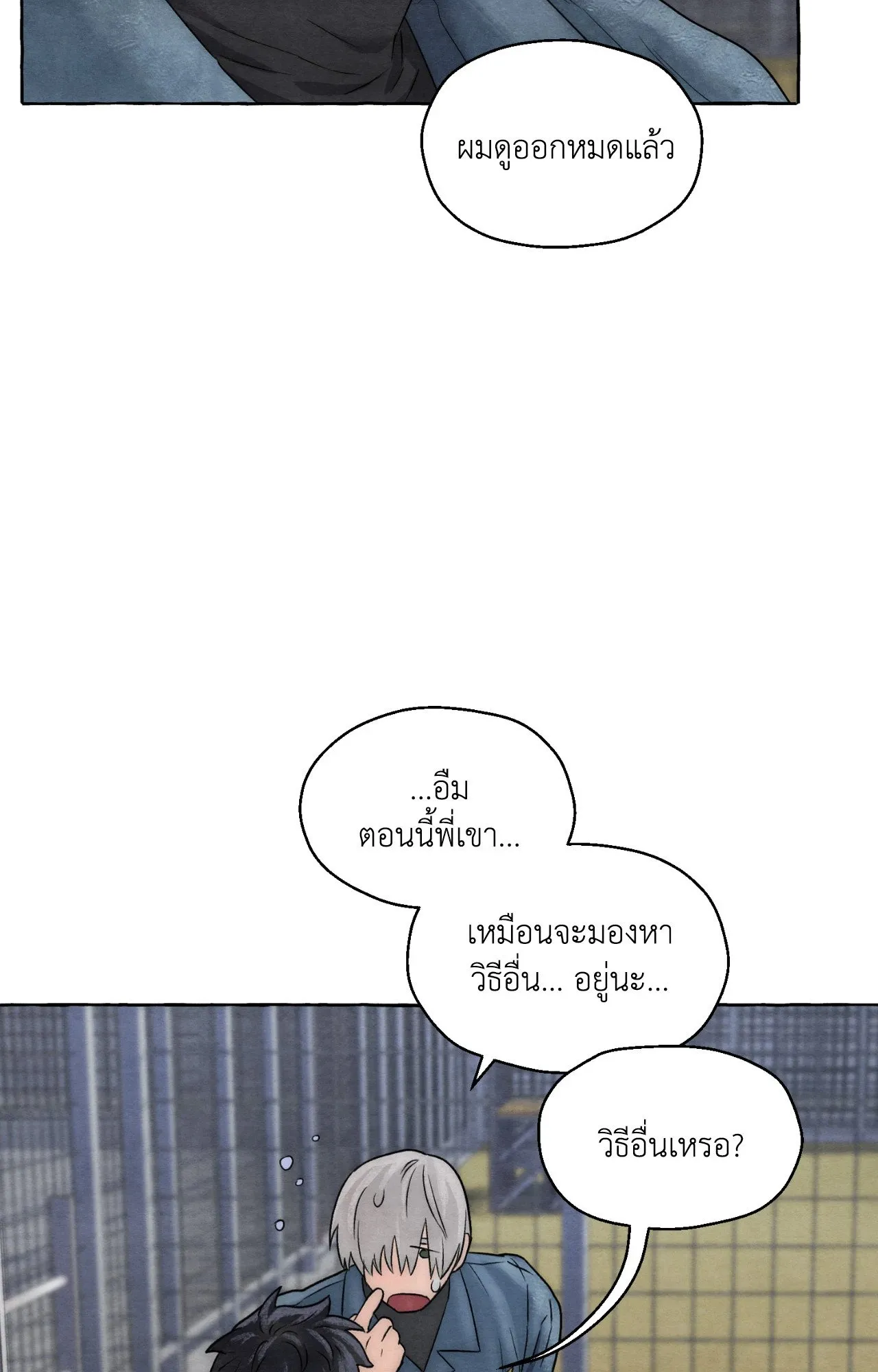 Slammer Dogs ตอนที่ 6067