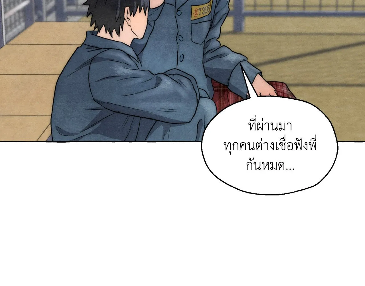 Slammer Dogs ตอนที่ 6068