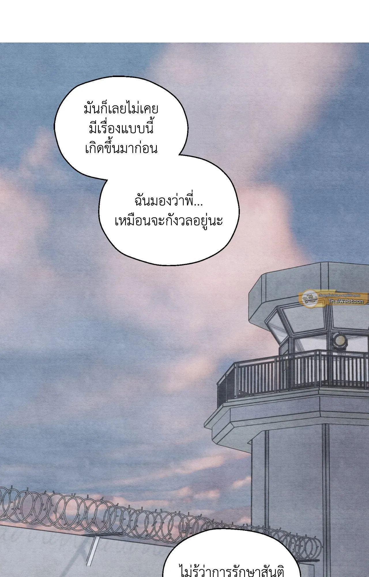 Slammer Dogs ตอนที่ 6069