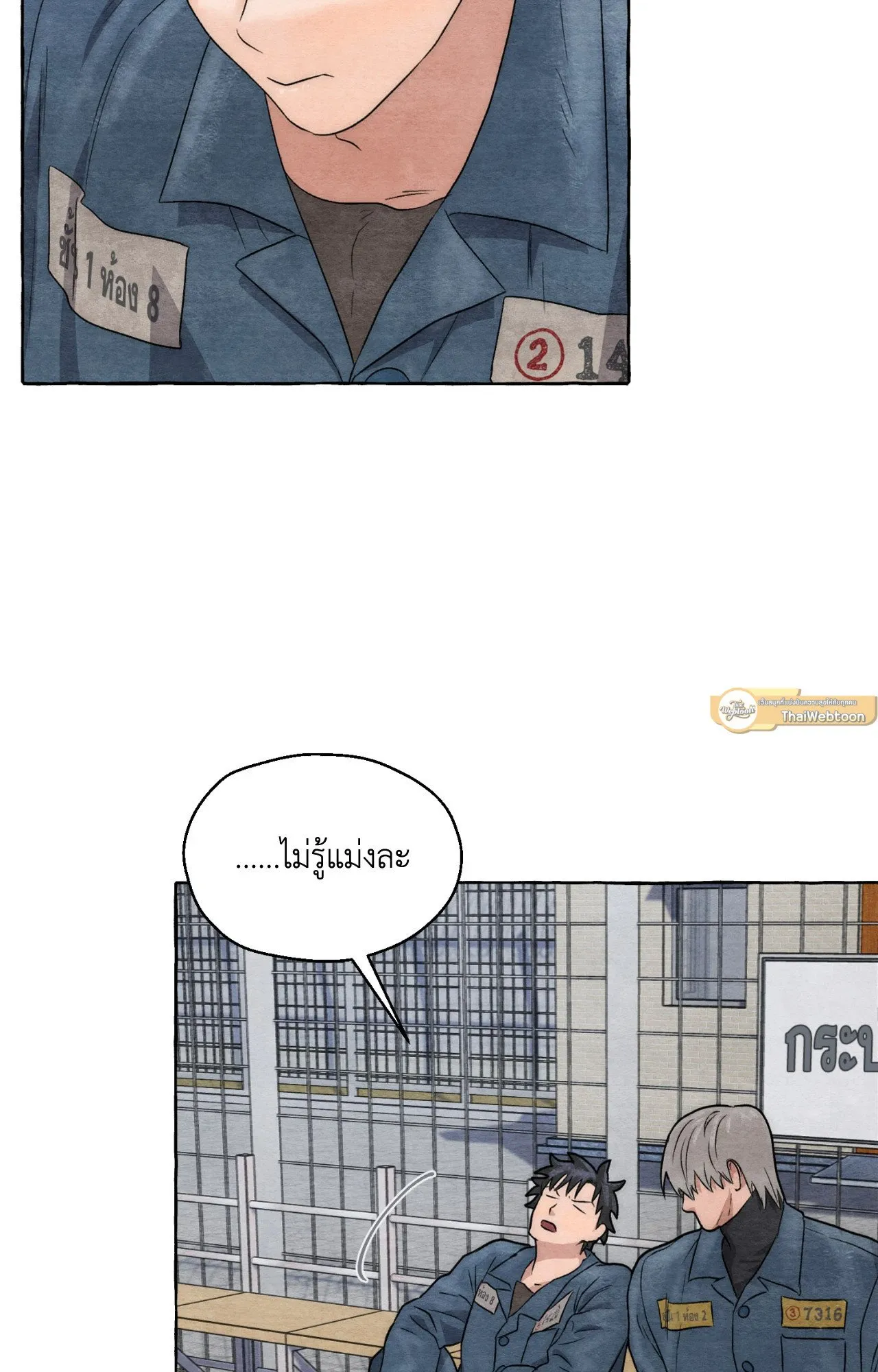 Slammer Dogs ตอนที่ 6071