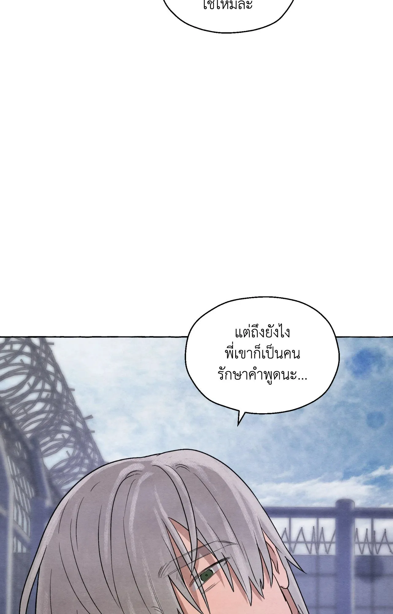 Slammer Dogs ตอนที่ 6075