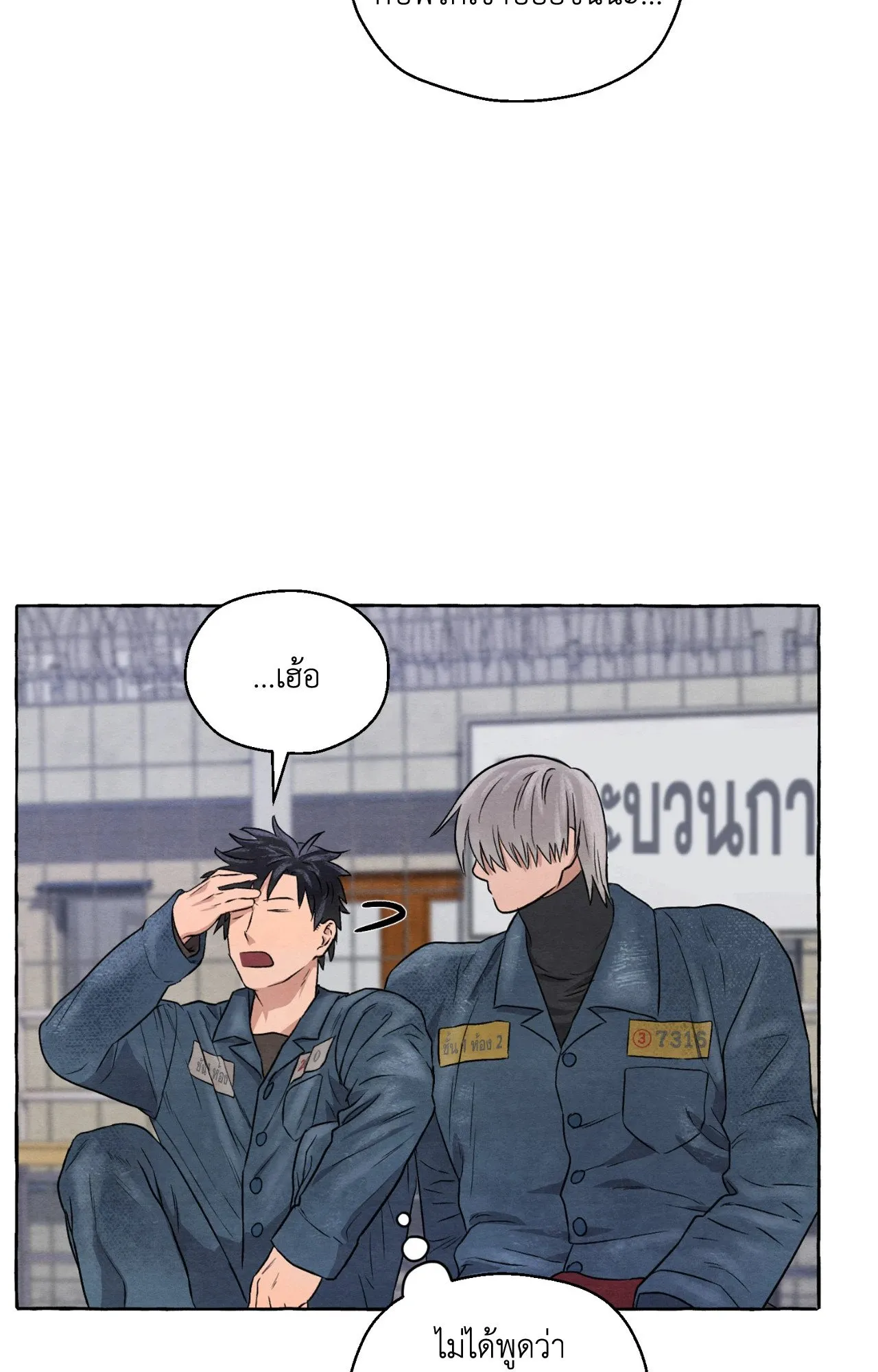 Slammer Dogs ตอนที่ 6079