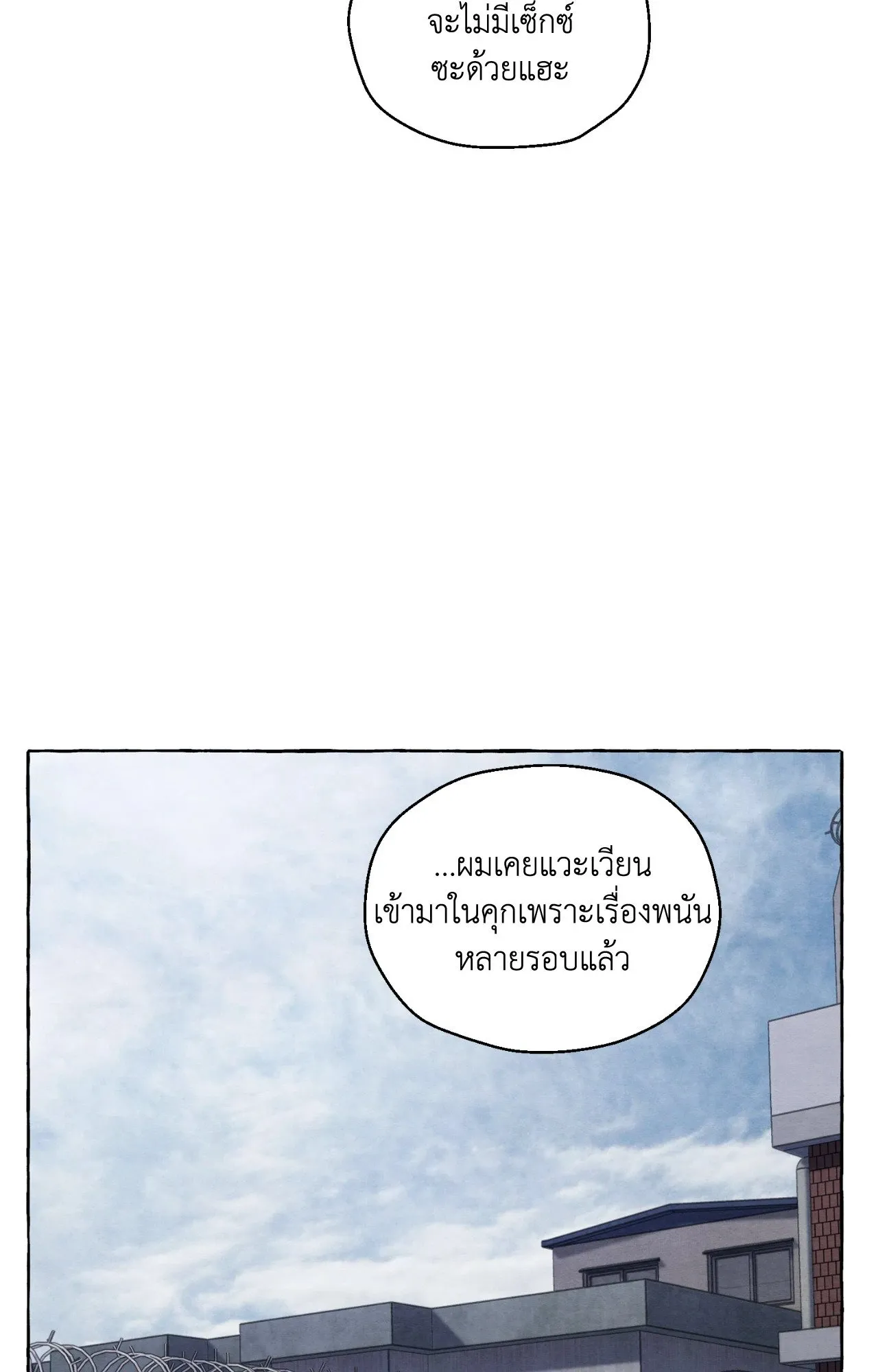 Slammer Dogs ตอนที่ 6080