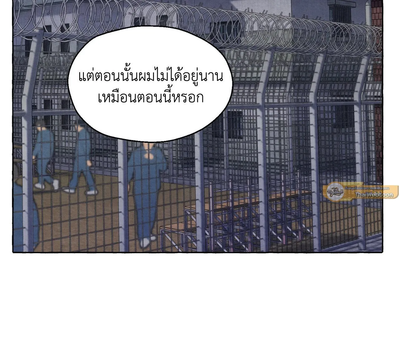 Slammer Dogs ตอนที่ 6081