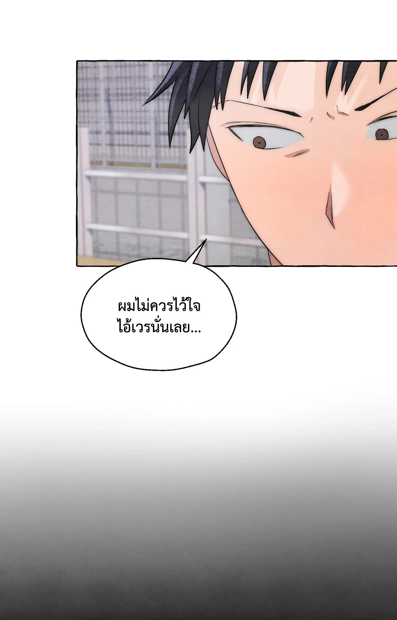 Slammer Dogs ตอนที่ 6082