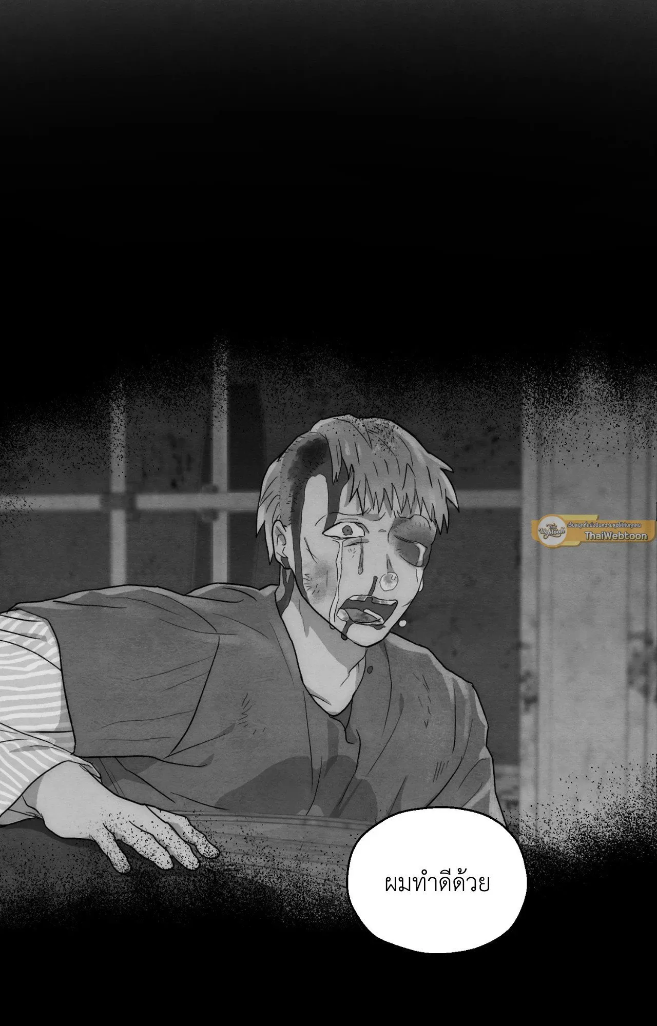 Slammer Dogs ตอนที่ 6083