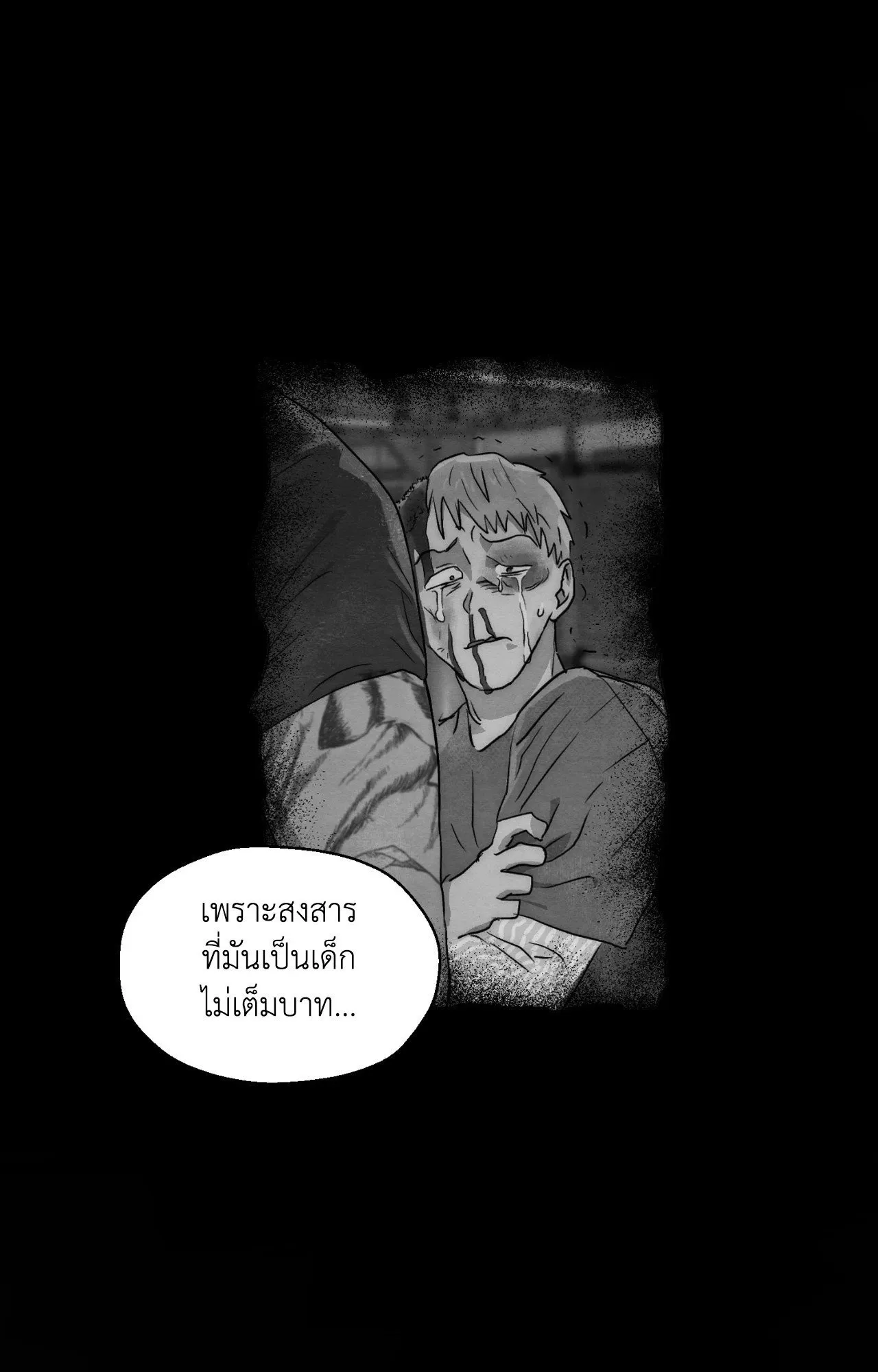 Slammer Dogs ตอนที่ 6084