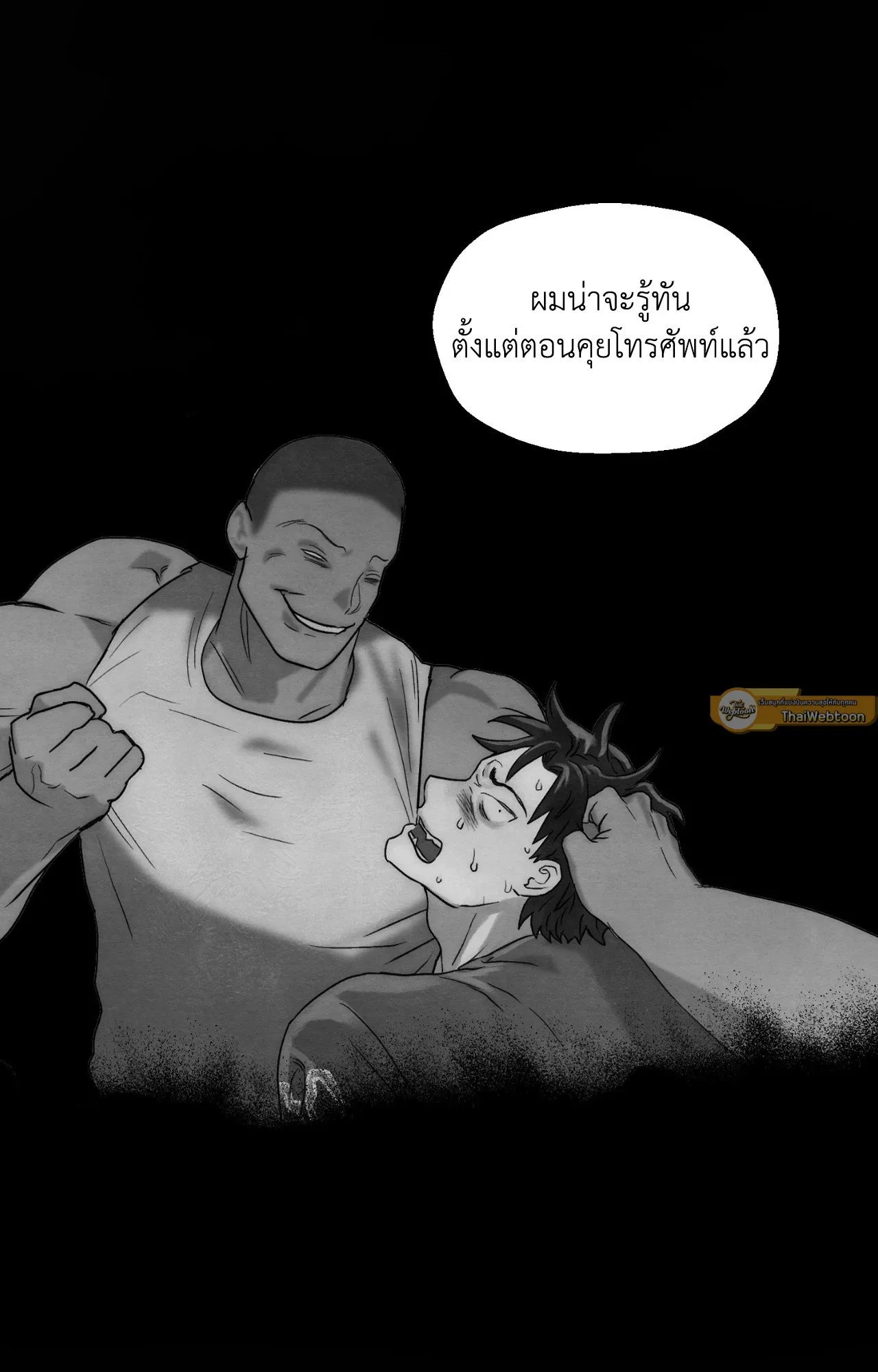 Slammer Dogs ตอนที่ 6085