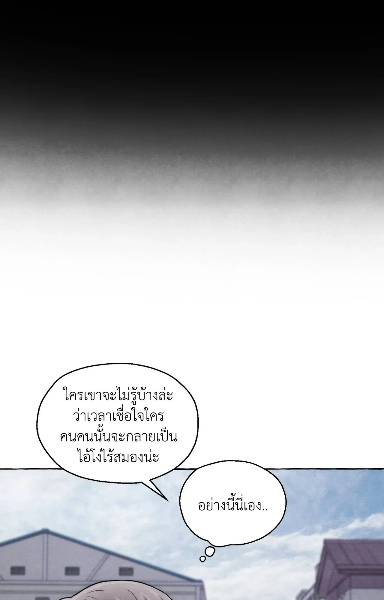 Slammer Dogs ตอนที่ 6086