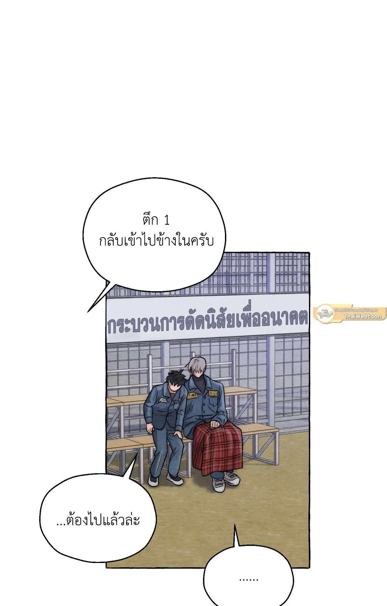 Slammer Dogs ตอนที่ 6092