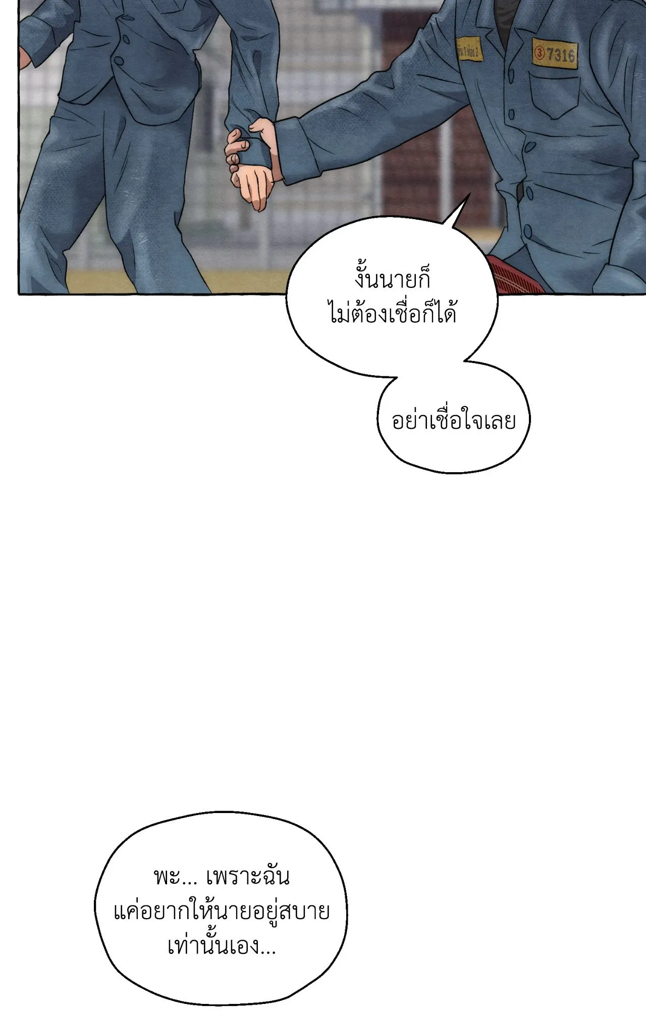 Slammer Dogs ตอนที่ 6094