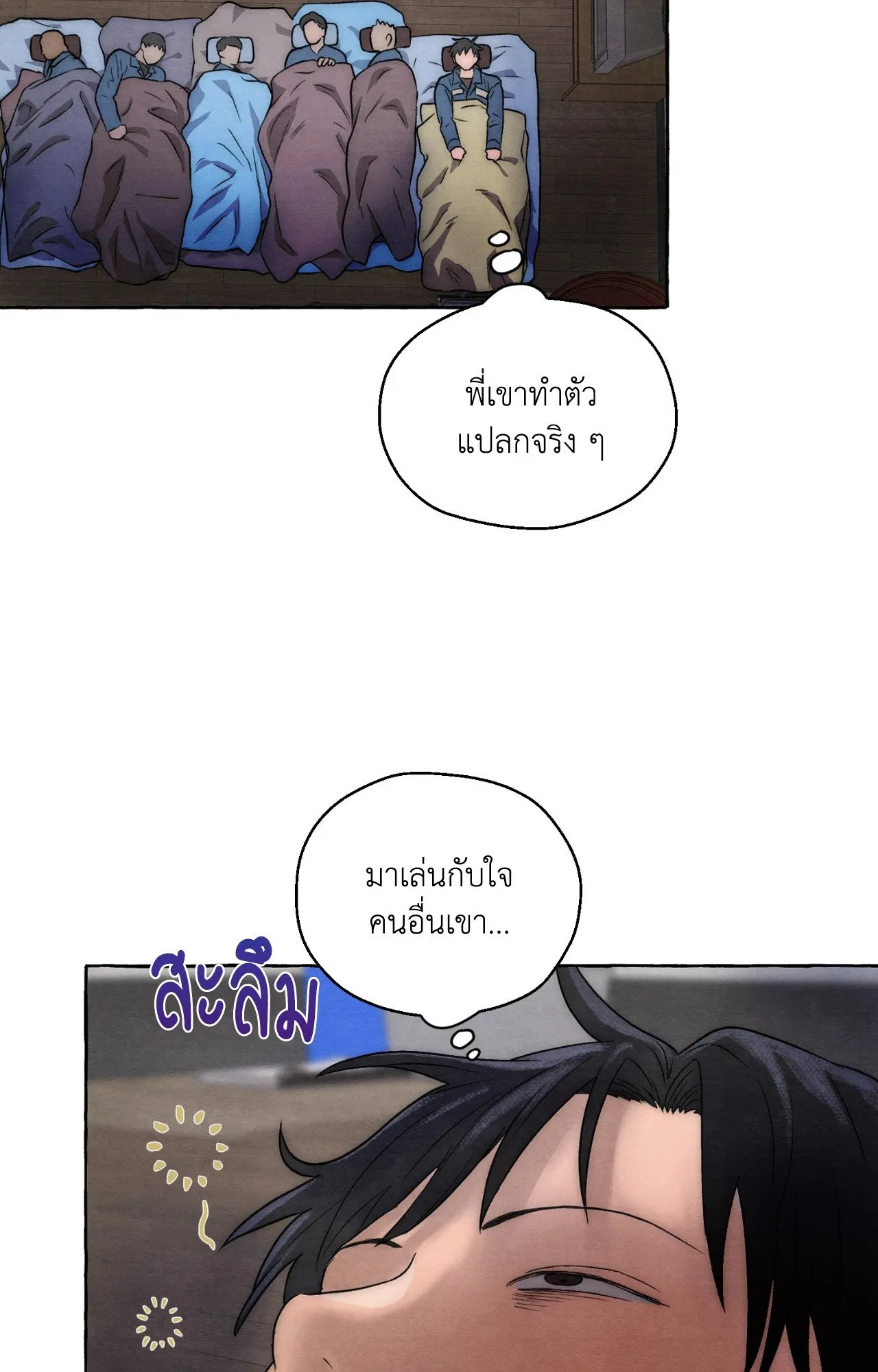 Slammer Dogs ตอนที่ 6098