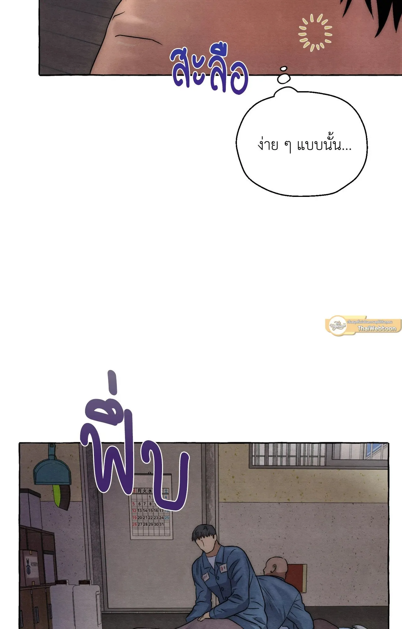 Slammer Dogs ตอนที่ 6099