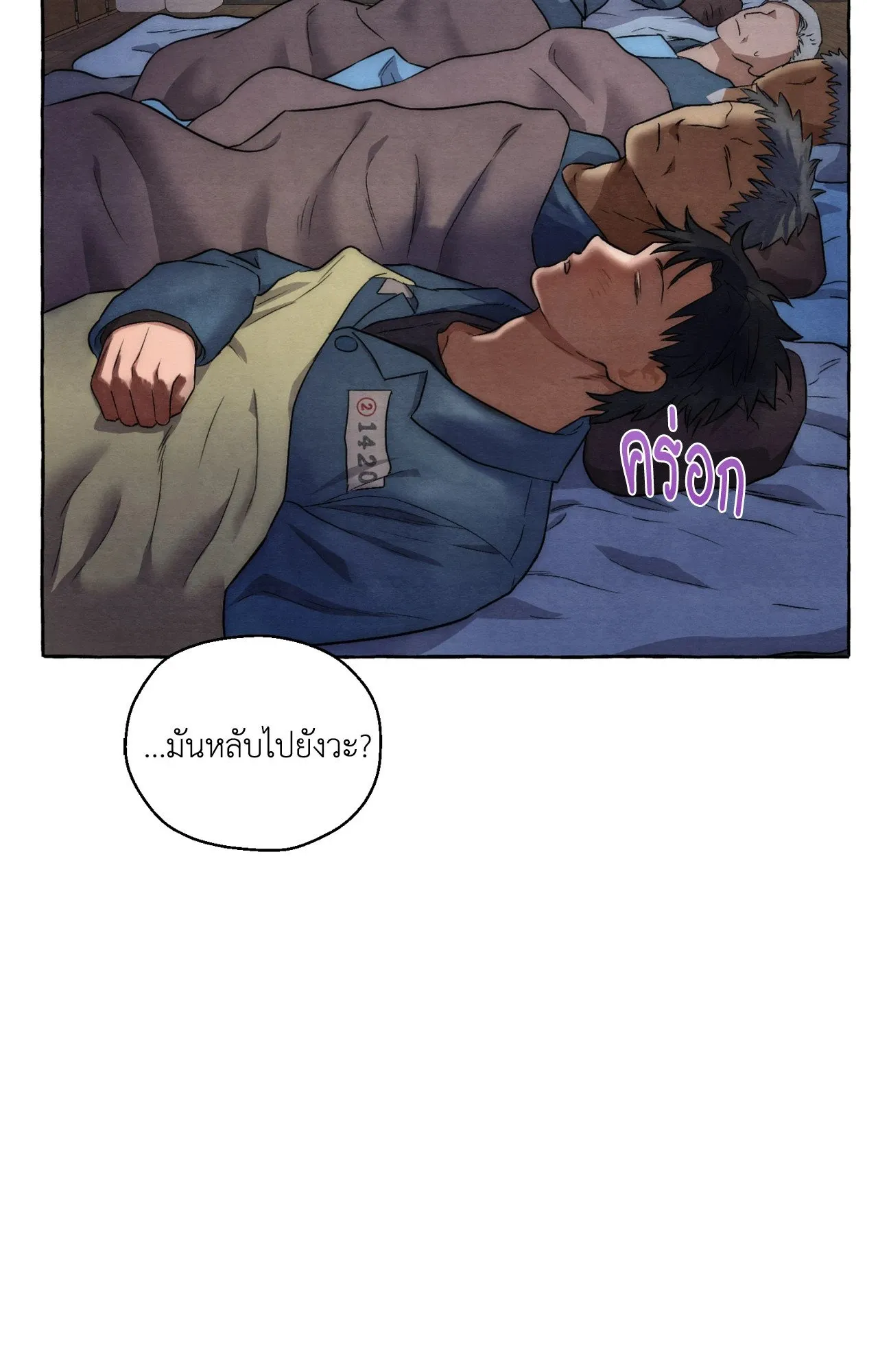 Slammer Dogs ตอนที่ 6100