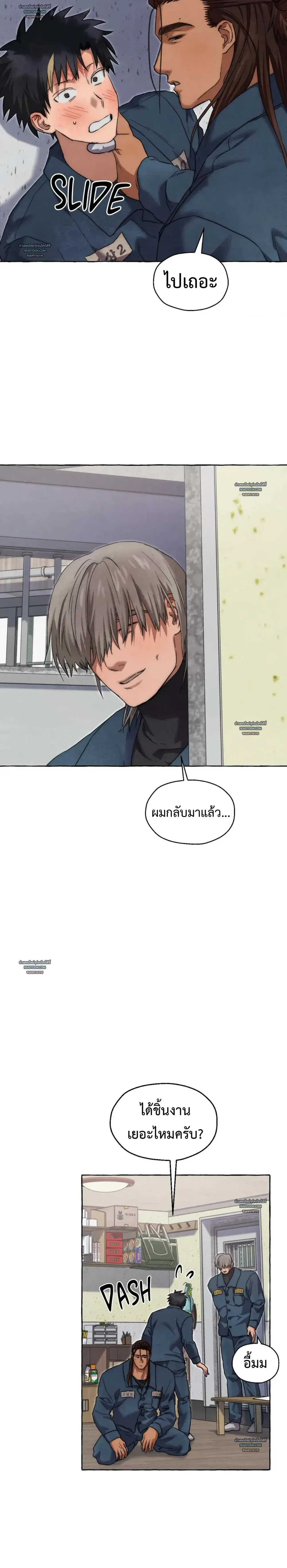 Slammer Dogs ตอนที่ 6118 Slammer Dogs ตอนที่ 6118