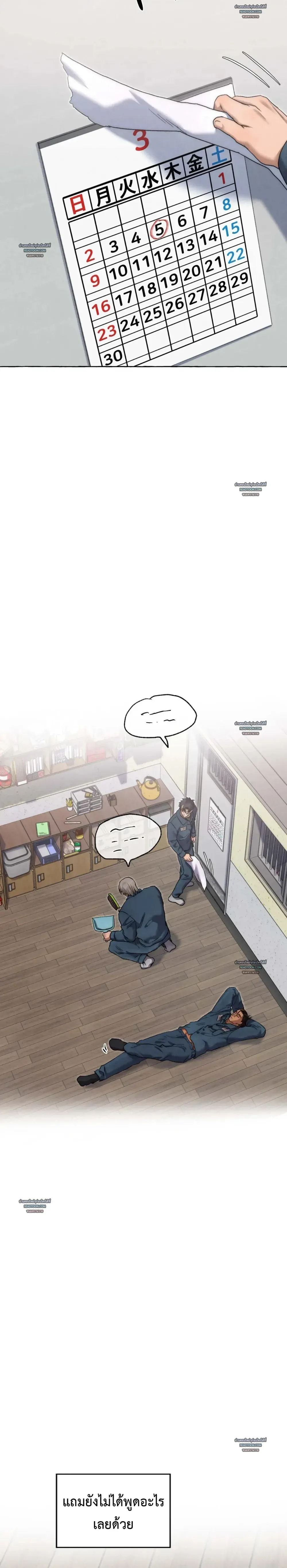 Slammer Dogs ตอนที่ 6120 Slammer Dogs ตอนที่ 6120