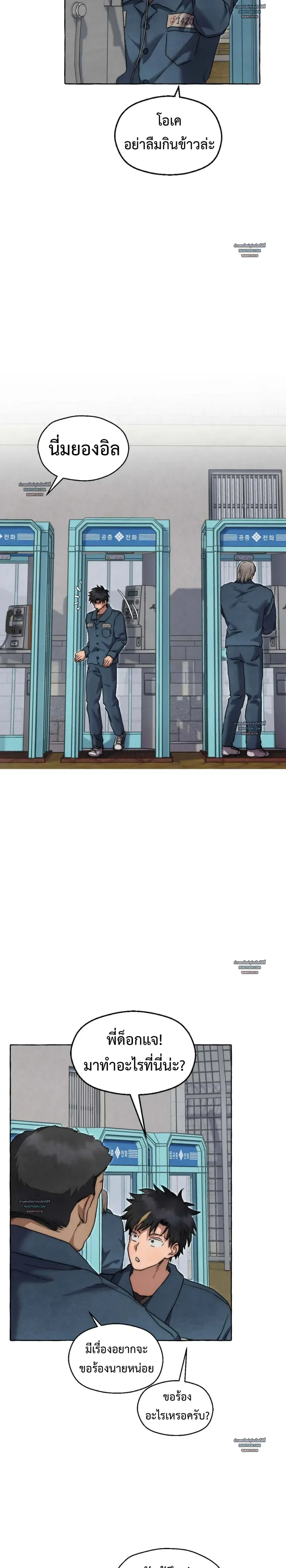 Slammer Dogs ตอนที่ 6123 Slammer Dogs ตอนที่ 6123