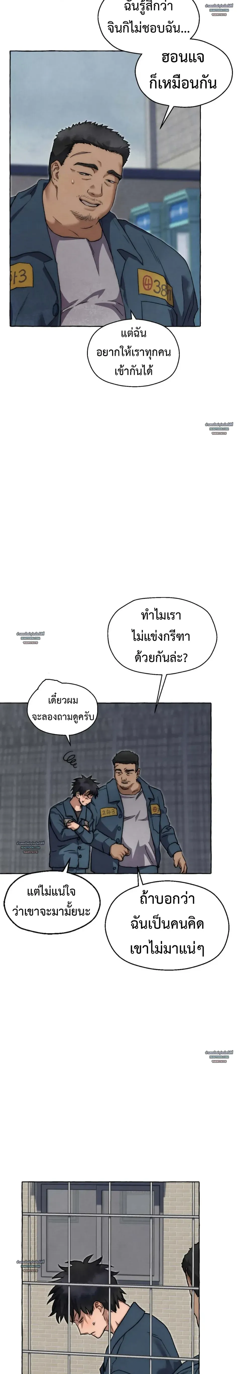 Slammer Dogs ตอนที่ 6124 Slammer Dogs ตอนที่ 6124
