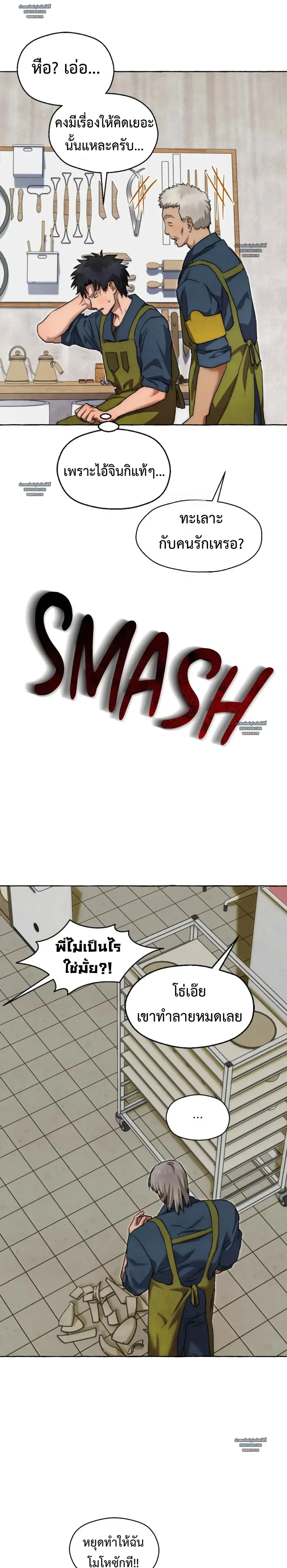 Slammer Dogs ตอนที่ 6126 Slammer Dogs ตอนที่ 6126