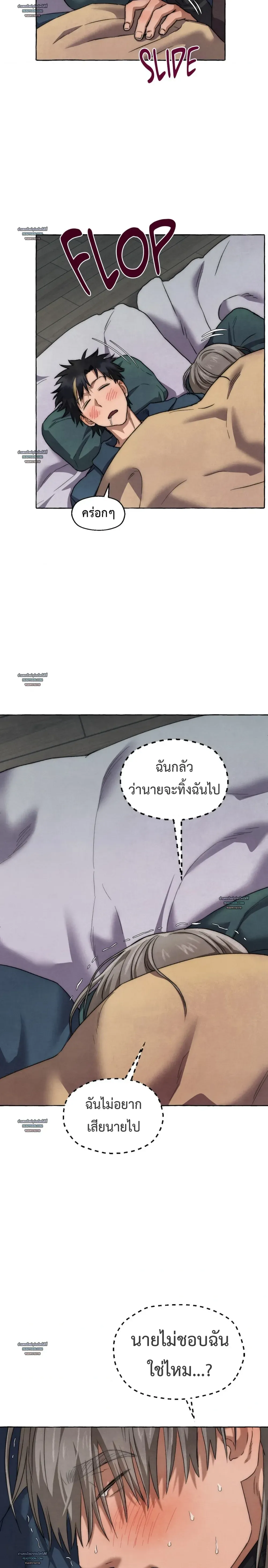 Slammer Dogs ตอนที่ 6210 Slammer Dogs ตอนที่ 6210