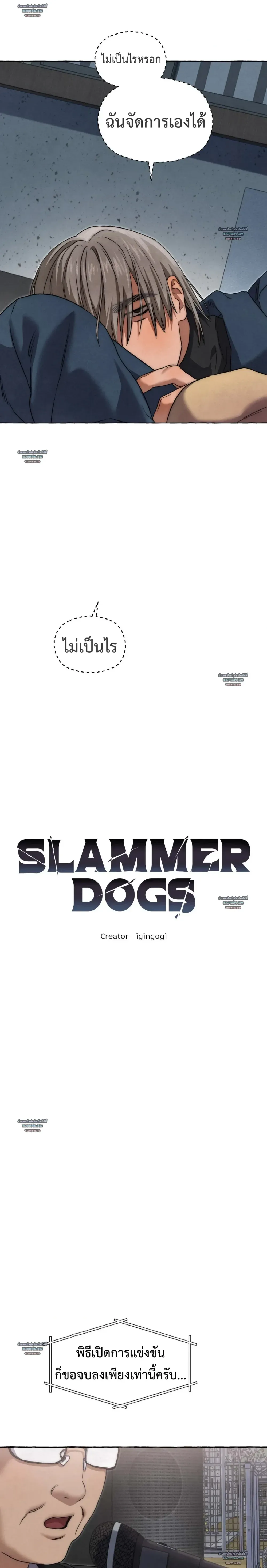 Slammer Dogs ตอนที่ 6212 Slammer Dogs ตอนที่ 6212