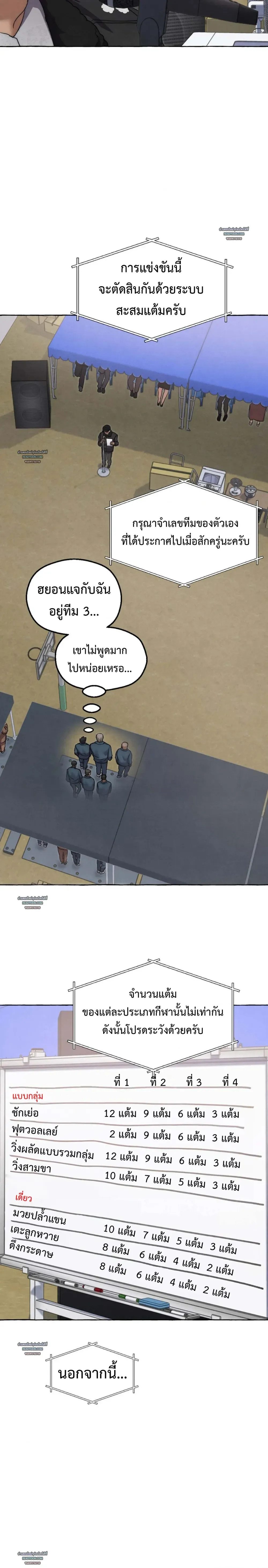 Slammer Dogs ตอนที่ 6213 Slammer Dogs ตอนที่ 6213