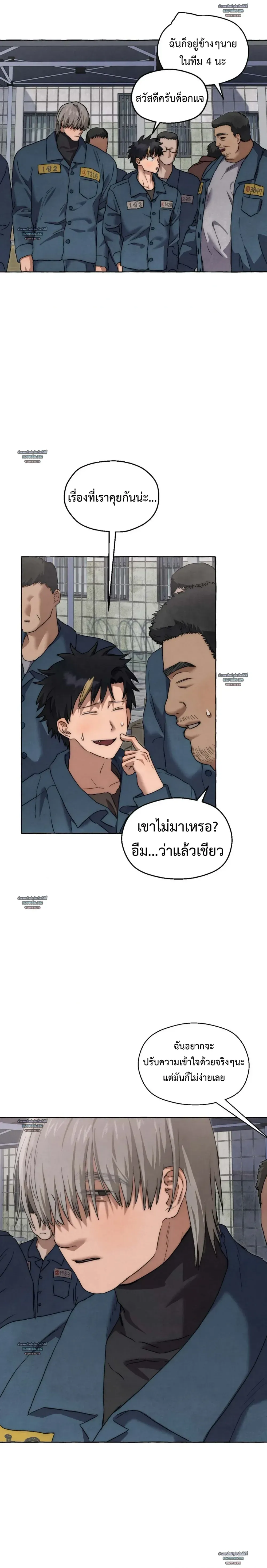 Slammer Dogs ตอนที่ 6214 Slammer Dogs ตอนที่ 6214