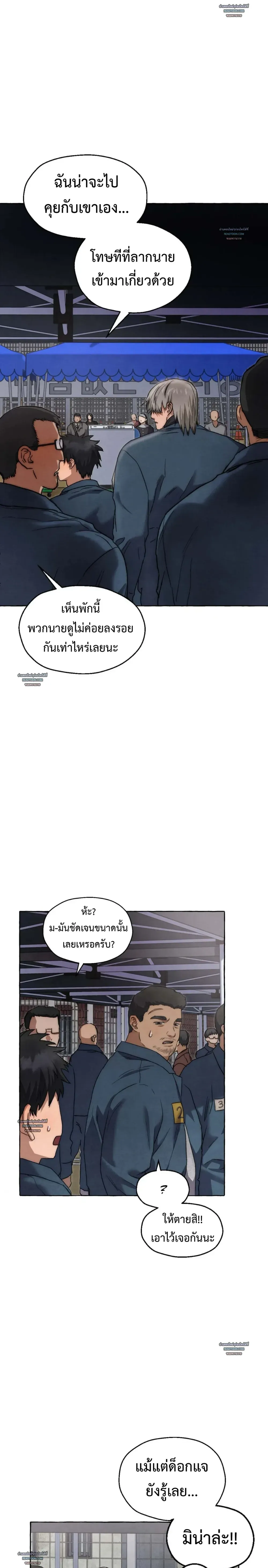 Slammer Dogs ตอนที่ 6215 Slammer Dogs ตอนที่ 6215