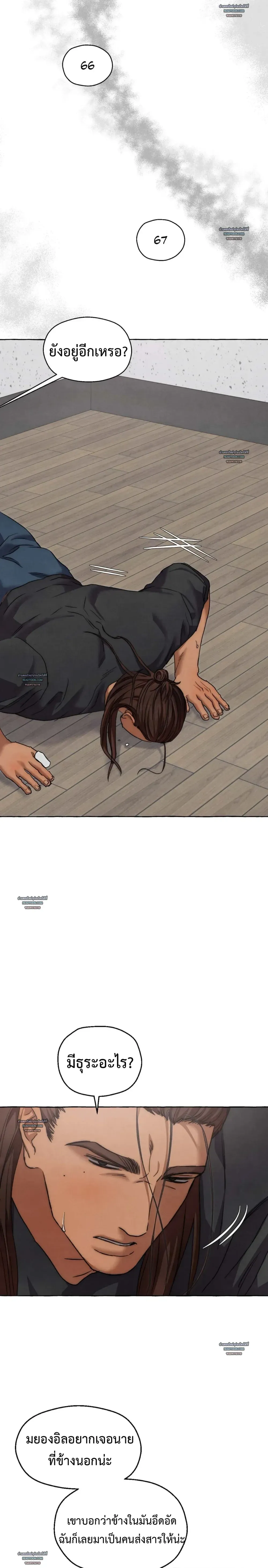 Slammer Dogs ตอนที่ 6222 Slammer Dogs ตอนที่ 6222