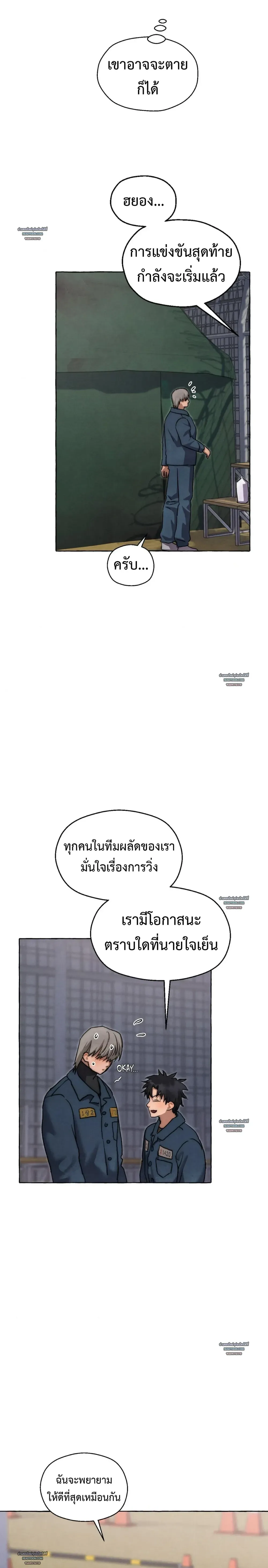 Slammer Dogs ตอนที่ 6311 Slammer Dogs ตอนที่ 6311