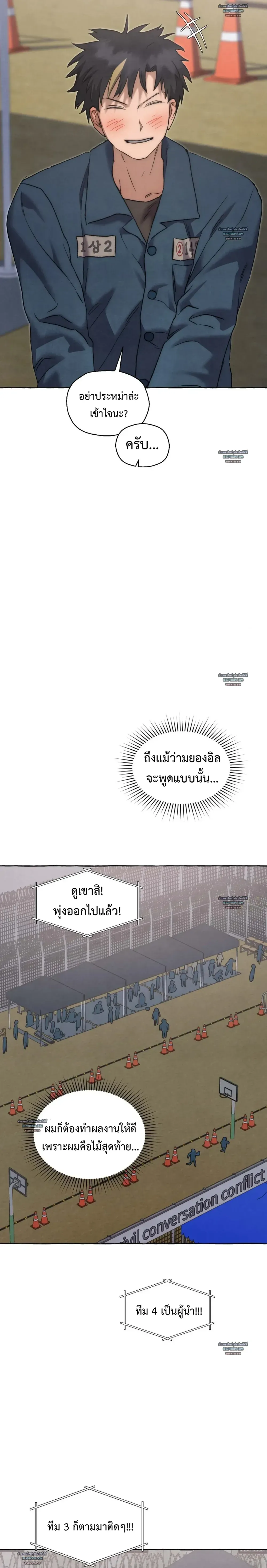 Slammer Dogs ตอนที่ 6312 Slammer Dogs ตอนที่ 6312