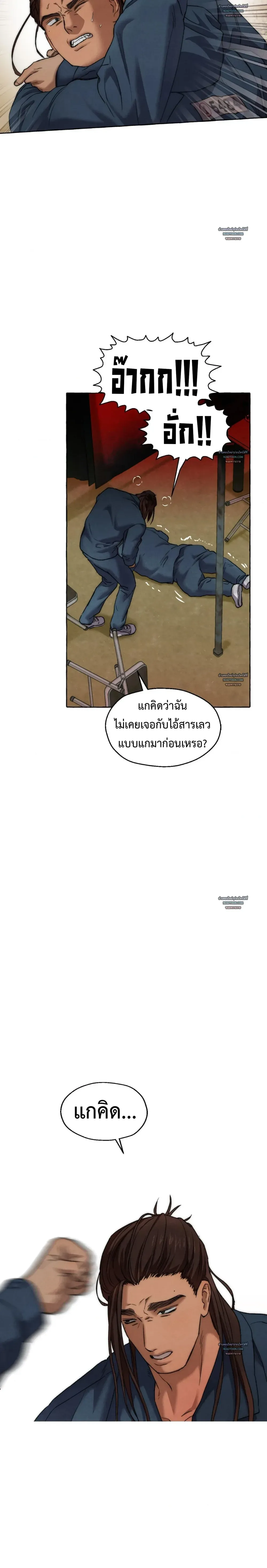 Slammer Dogs ตอนที่ 6407 Slammer Dogs ตอนที่ 6407