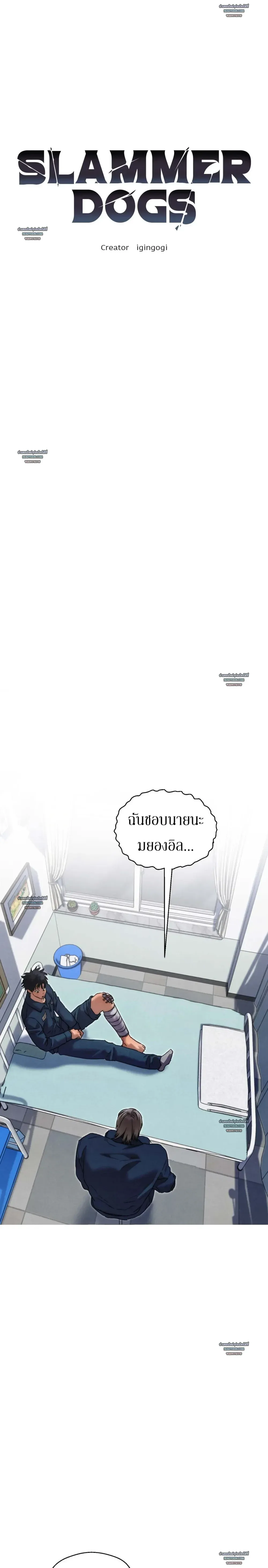 Slammer Dogs ตอนที่ 6410 Slammer Dogs ตอนที่ 6410