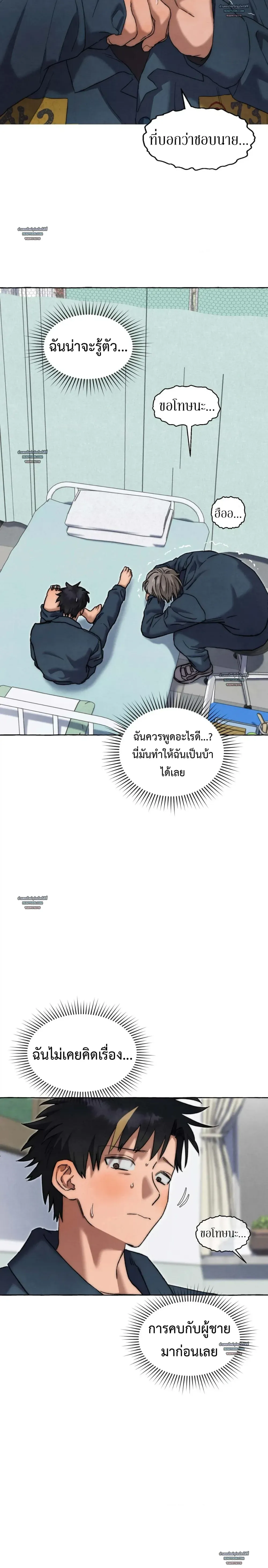 Slammer Dogs ตอนที่ 6413 Slammer Dogs ตอนที่ 6413