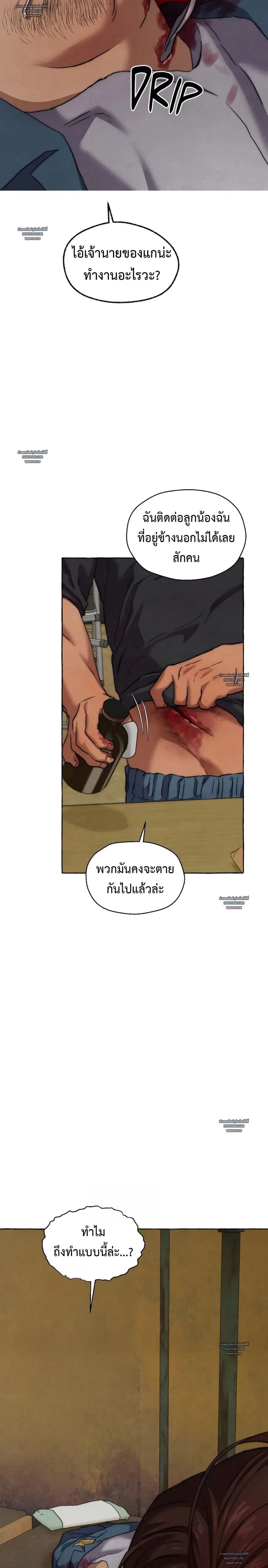 Slammer Dogs ตอนที่ 6422 Slammer Dogs ตอนที่ 6422