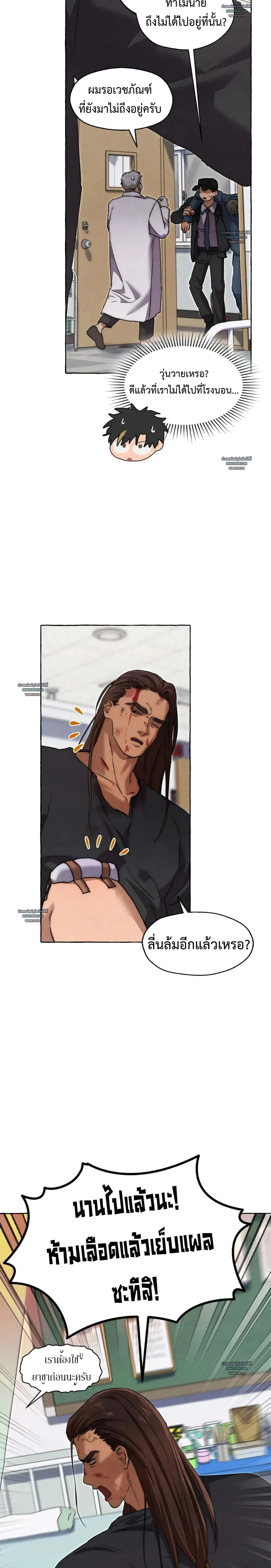 Slammer Dogs ตอนที่ 6502 Slammer Dogs ตอนที่ 6502